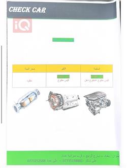 نيسان ألتيما